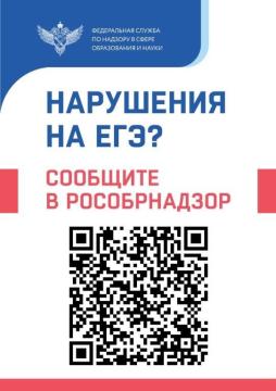 Плакат нарушения ЕГЭ
